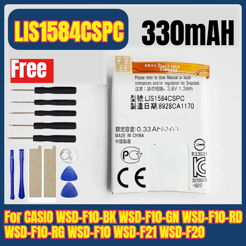 LIS1584CSPC 330mAH Watches Bat - Rg Watches & Jewelry Gmbh บทวิจารณ์และราคา