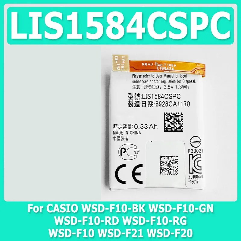 New LIS1584CSPC 330mAh Battery - Rg Watches & Jewelry Gmbh บทวิจารณ์และราคา